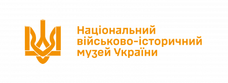 Національний військово-історичний музей України